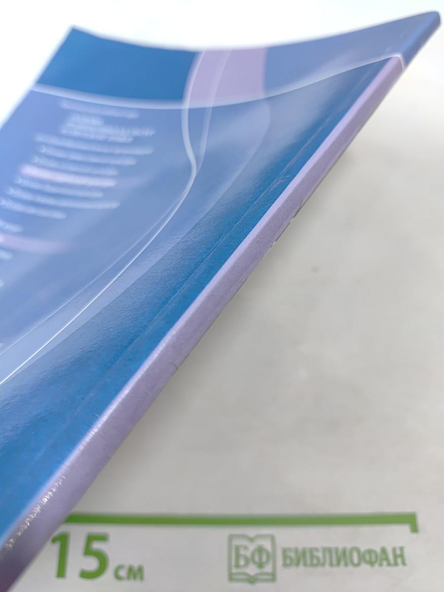 Основы иудейской культуры 4 класс