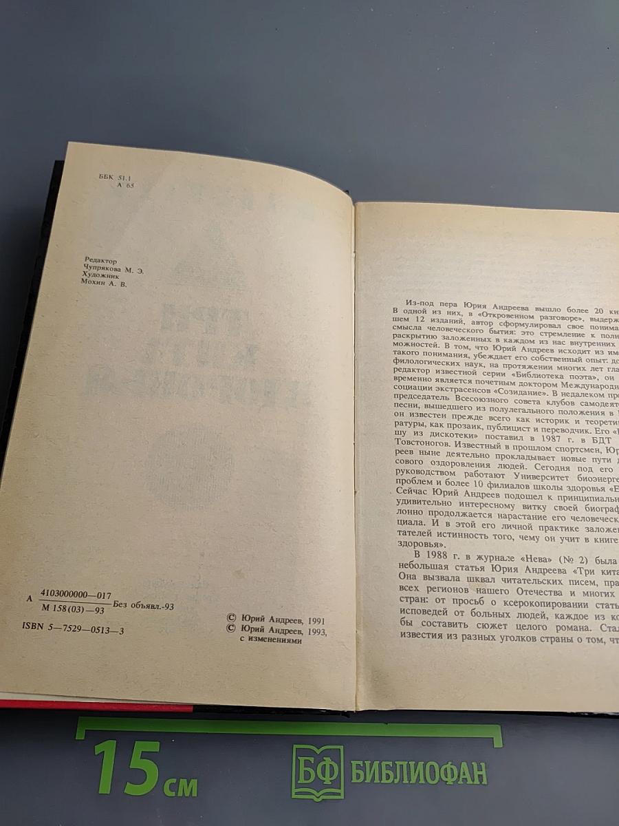 Три кита здоровья