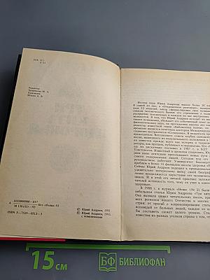 Три кита здоровья