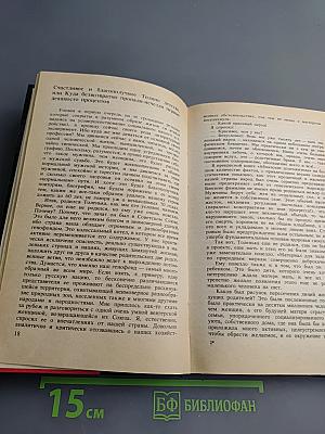 Три кита здоровья