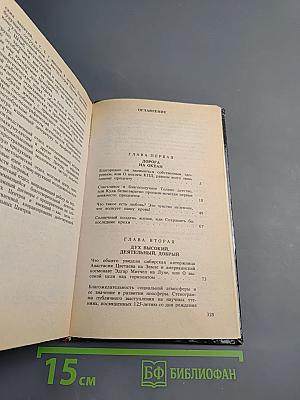 Три кита здоровья