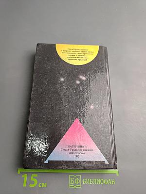 Три кита здоровья