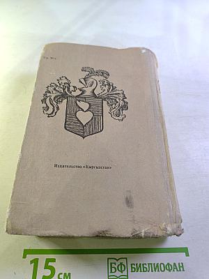 Хитроумный идальго Дон Кихот Ламанчский. Часть II