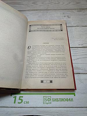 Слоны Ганнибала