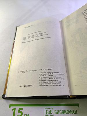 Сумерки мира