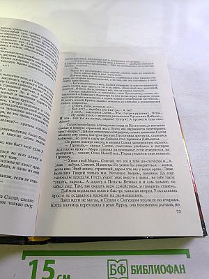 Сумерки мира