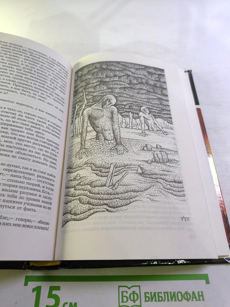 Сумерки мира