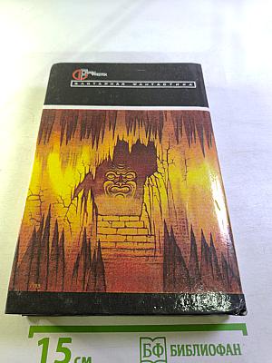 Сумерки мира