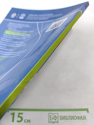 Основы исламской культуры 4 класс