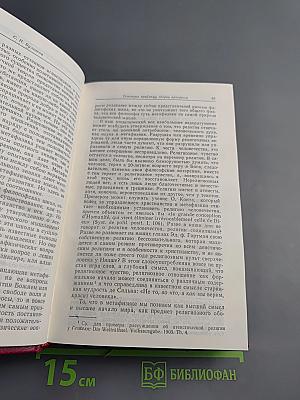 Избранные статьи. Том 2. Сочинения в двух томах