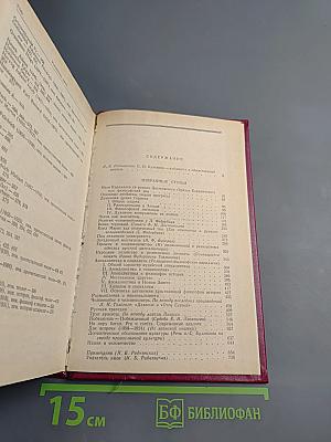 Избранные статьи. Том 2. Сочинения в двух томах