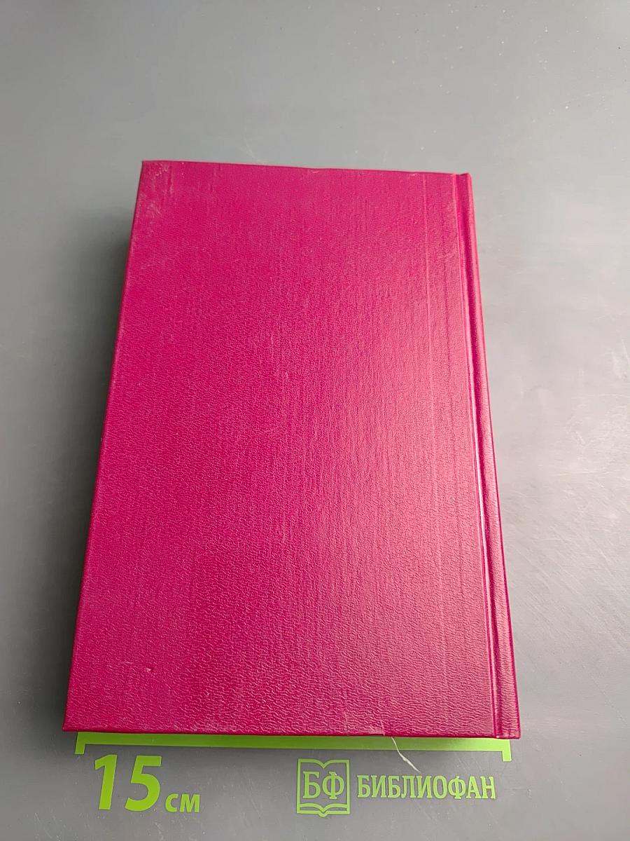 Избранные статьи. Том 2. Сочинения в двух томах