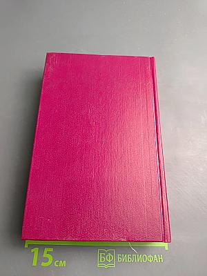 Избранные статьи. Том 2. Сочинения в двух томах