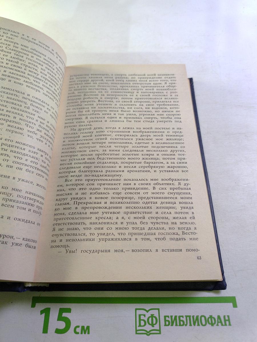 Старинные диковинки. Том 3, Книга II: Волшебно-богатырские повести XVIII века