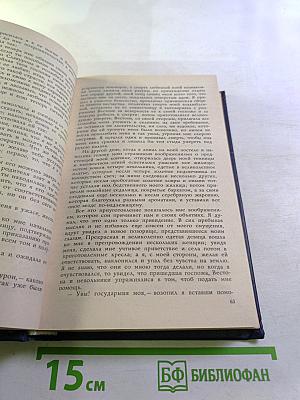 Старинные диковинки. Том 3, Книга II: Волшебно-богатырские повести XVIII века