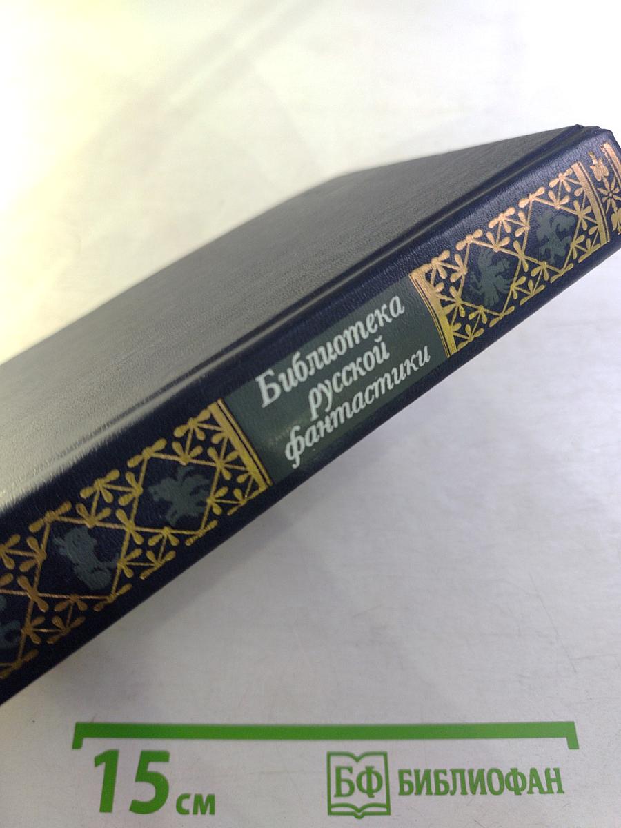 Старинные диковинки. Том 3, Книга II: Волшебно-богатырские повести XVIII века