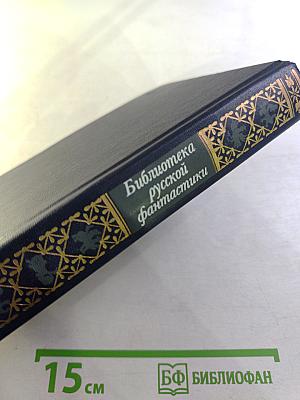Старинные диковинки. Том 3, Книга II: Волшебно-богатырские повести XVIII века