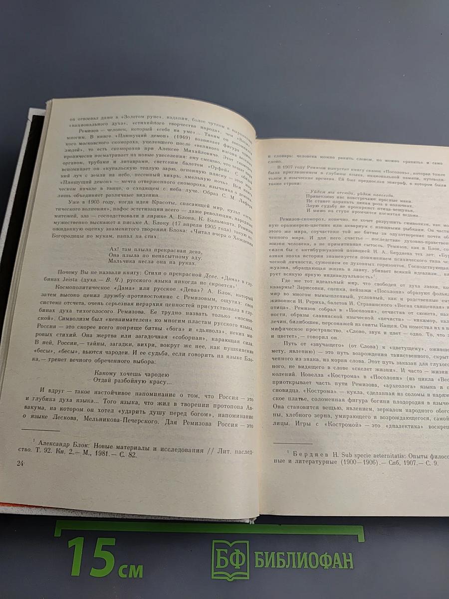 Огонь вещей