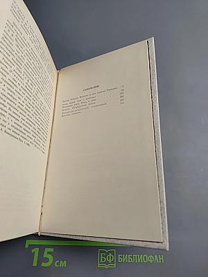 Огонь вещей