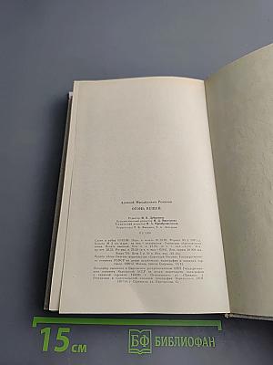 Огонь вещей