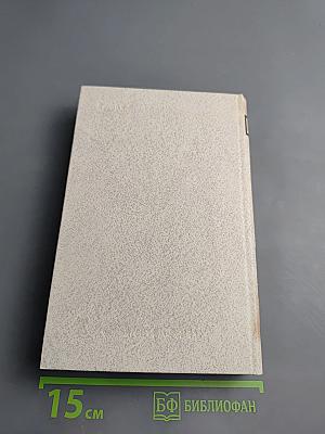 Огонь вещей