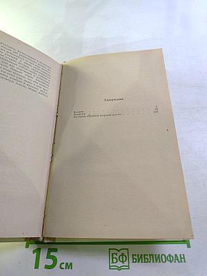 Литературно-критические статьи