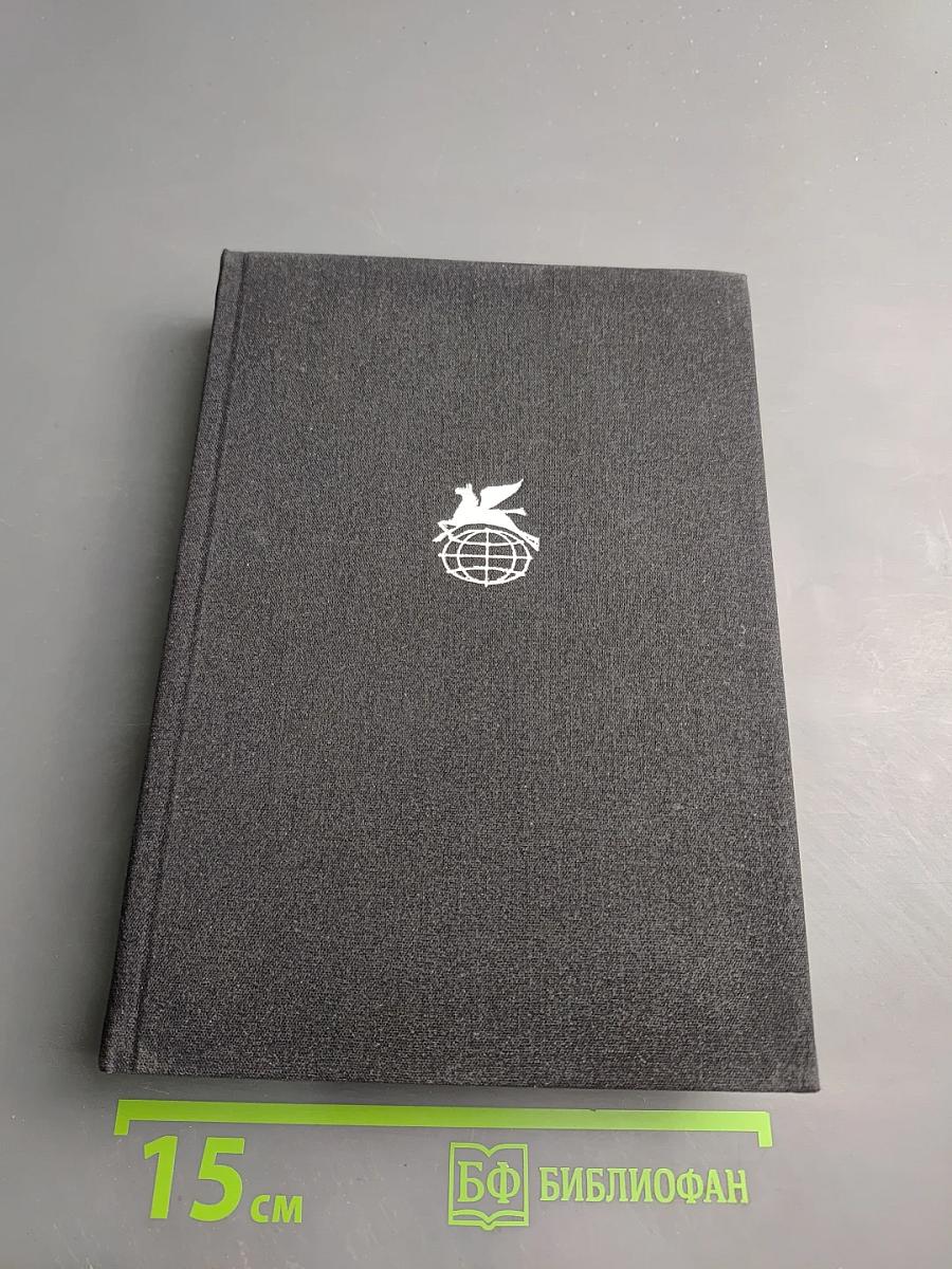 Седьмой крест. Рассказы