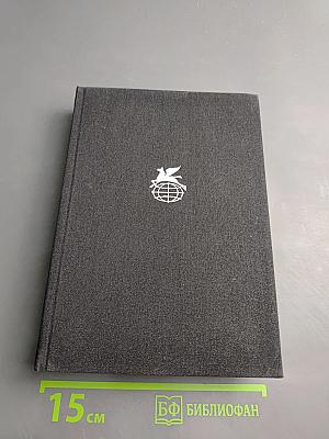 Седьмой крест. Рассказы