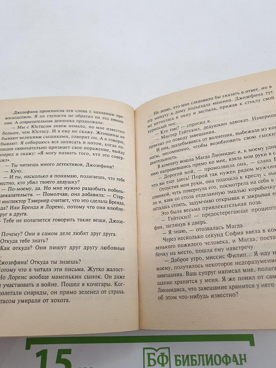 Кривой домишко