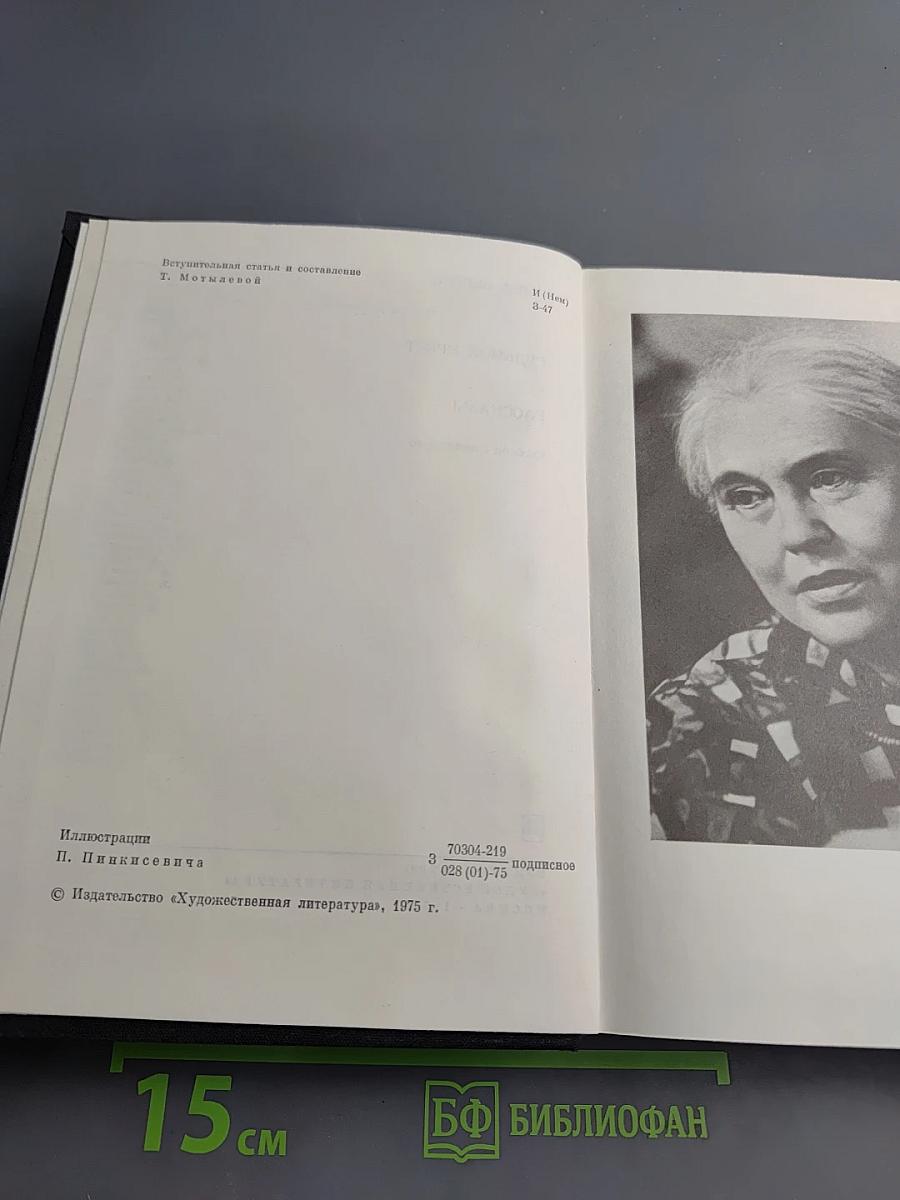 Седьмой крест. Рассказы