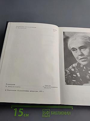 Седьмой крест. Рассказы