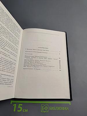 Седьмой крест. Рассказы