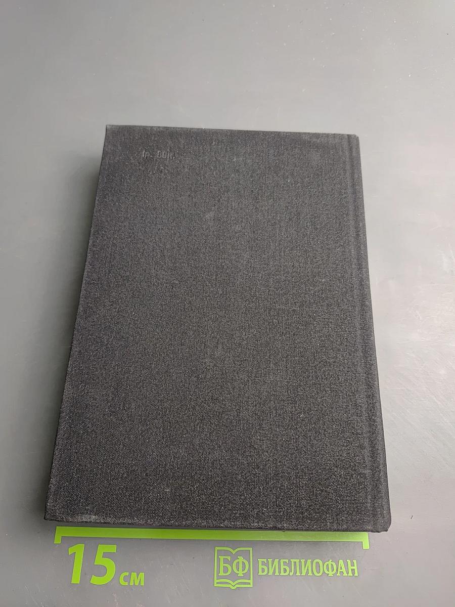 Седьмой крест. Рассказы