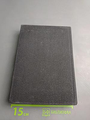 Седьмой крест. Рассказы