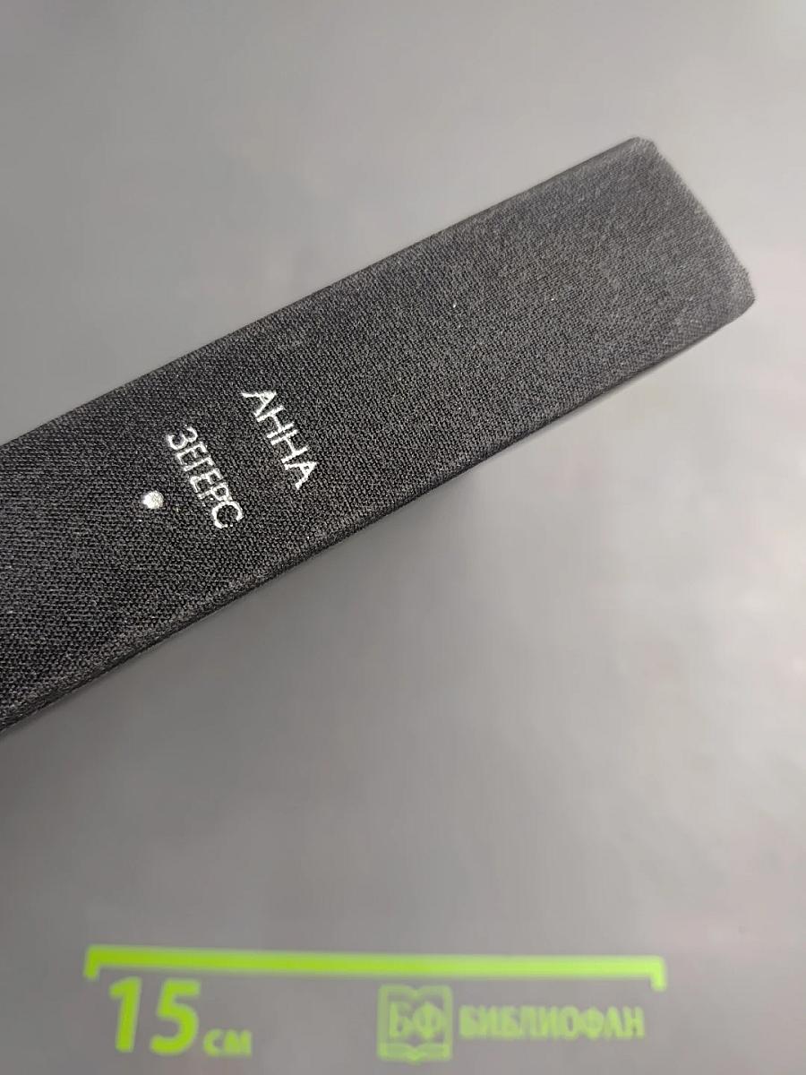 Седьмой крест. Рассказы