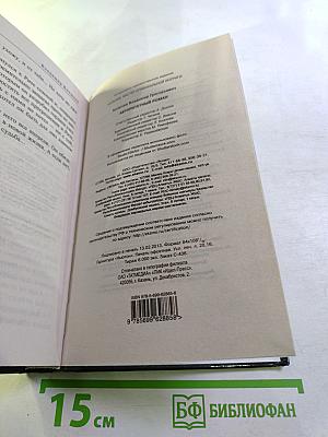 Авторитетный роман