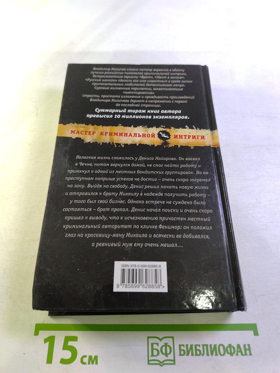 Авторитетный роман