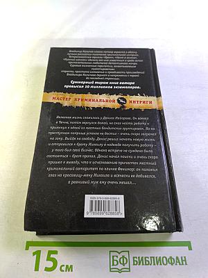 Авторитетный роман