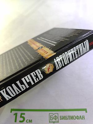 Авторитетный роман