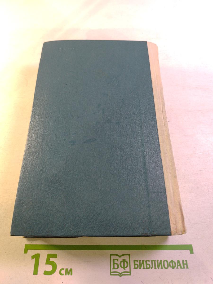 Кладовая солнца. Глаза земли. Корабельная чаща