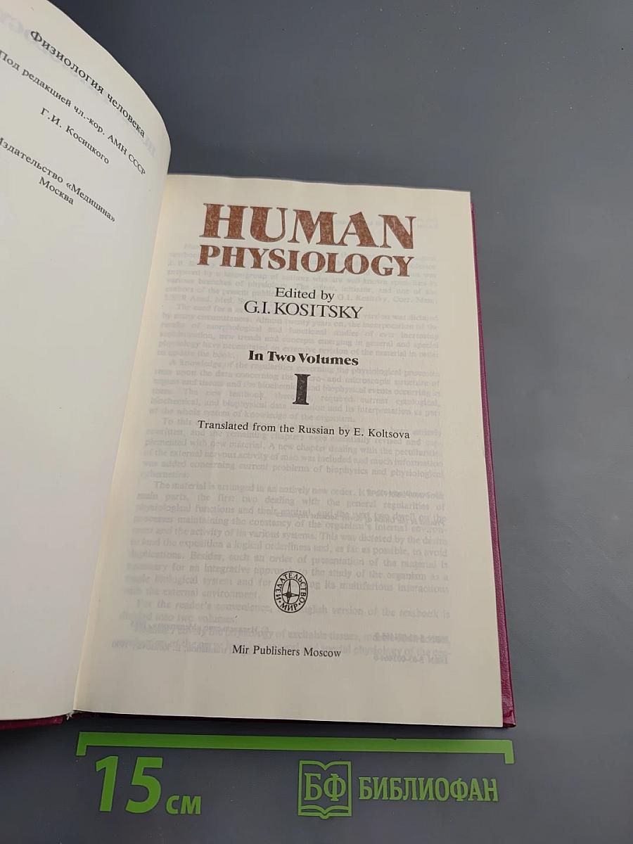 Human Physiology. Volume I