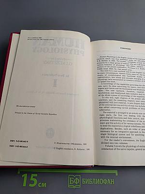 Human Physiology. Volume I