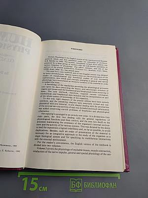 Human Physiology. Volume I