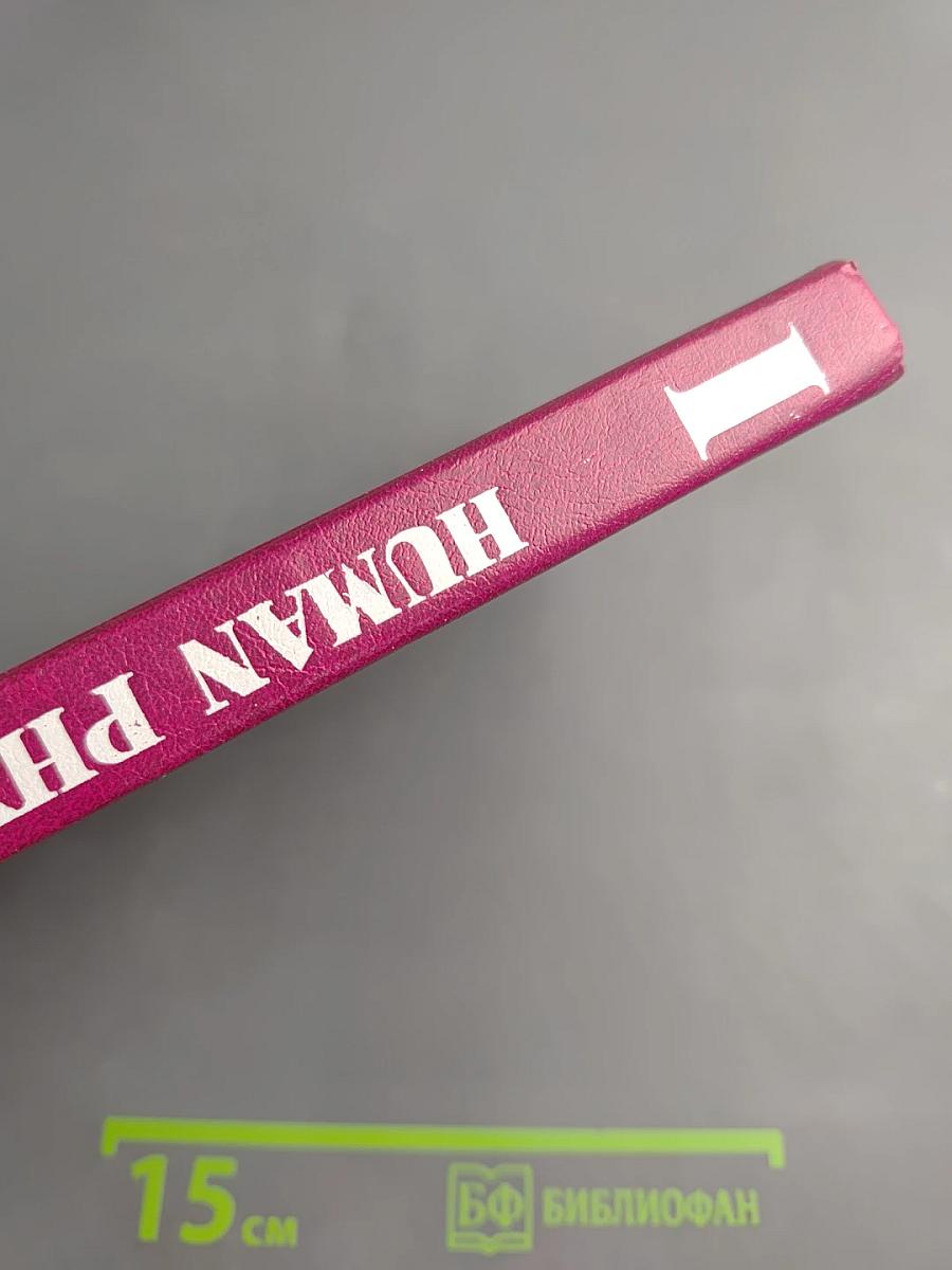 Human Physiology. Volume I