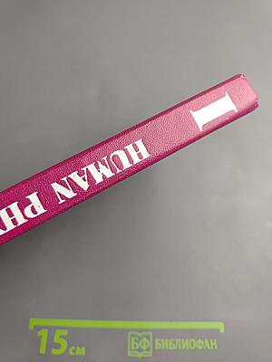 Human Physiology. Volume I