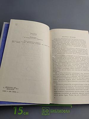 Путешествия Лемюэля Гулливера