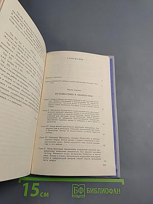 Путешествия Лемюэля Гулливера