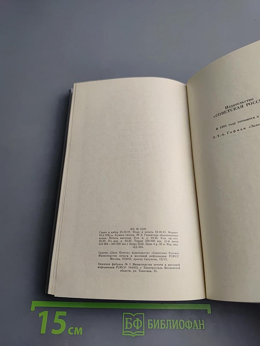 Путешествия Лемюэля Гулливера