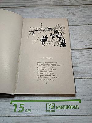 Василий Тёркин