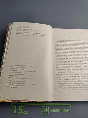 Путь воинов